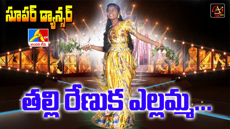 Jahnavi - Ravu Thalli Ravu Thalli Song